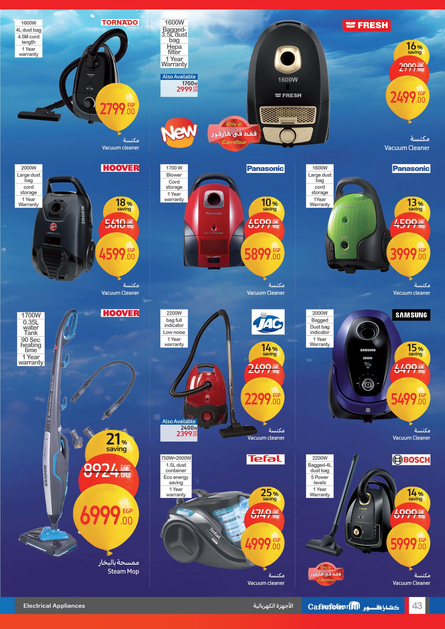 carrefour offers from 1jan to 14jan 2025 عروض كارفور من 1 يناير حتى 14 يناير 2025 صفحة رقم 42